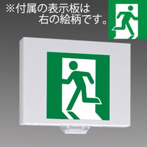 KSD2951HB 1EL + S1-2061SR || LED誘導灯【本体+表示板】 三菱電機 壁