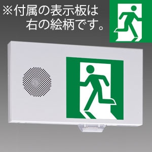 KSD2951VB 1EL + S1-2061SR || LED誘導灯【本体+表示板】 三菱電機 壁