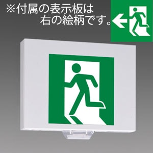 KSD4951HB 1EL + S1-2061L || LED誘導灯【本体+表示板】 三菱電機 壁