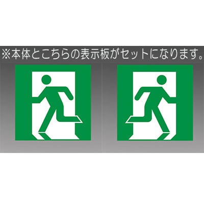 KSH20162 1EL + S1-2091S + S1-2091SR || 一般形LED誘導灯 三菱電機