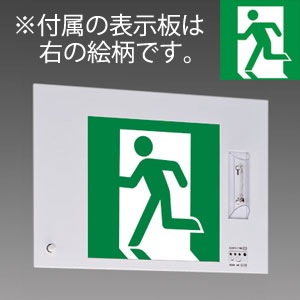 KYD2951B 1EL + S1-2061S || LED誘導灯【本体+表示板】 三菱電機 壁埋