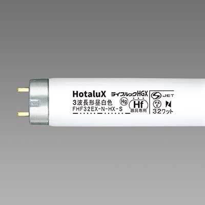 お得なケース販売！25本入】FHF32EX-N-HX-S || Hf蛍光ランプ
