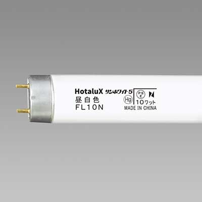 お得なケース販売！】FL10N || 直管グロースタータ形蛍光灯 ホタルクス