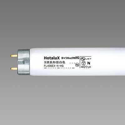 お得なケース販売！25本入】FL40SEX-N-HG2 || 直管スタータ形蛍光灯