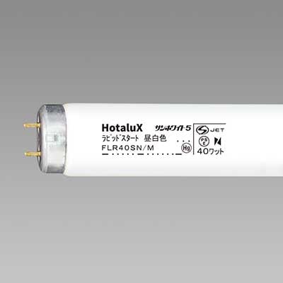 お得なケース販売！】FLR40SN/M || 直管ラピットスタート形蛍光灯