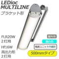 ELBW22401NPN9 || LED����� ����ŵ��ڥ�ǥ����å��ޥ���饤�� �֥饱�åȷ� 500mm�����ס�FLR20W2����/Hf16W����Ϸ�1���� �Ÿ���˥å���¢ ľ�ե����� ����Ĵ����ǽ ������ IP55 ����(5000K) 2280lm Ra82 ��������(15.5W/200V��) 100-242V ��̿(60000h) [br]