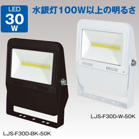 LJS-F30D-BK-50K || LED照明器具 日動工業 LEDフラットライト30W/常設 