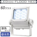 ECF6050N/DSAN8/W || LED����� ����ŵ� ��ǥ����å��ե�åɥͥ�[60���饹] ���ѥ����� �淿�������� ���⳰���� IP65 �Ÿ���¢ ���ѱ����� �����(6500K) 8200lm Ra70 100/200��242V ��������(53.5W/200V��) �ۥ磻�� (��ECF6040N/DSAN8/W)�ڼ��������ʡ�[br]