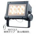 ECF6040N/VLSAN8/DG || LED ŵ ǥåեåɥͥ vid[60饹 鿧] ѥ 淿 ⳰ IP65 Ÿ˥å¢ ѱ vidŵ忧(2700K) Ra95 4100lm (56.6W) 졼 (:ECF0698VL/SAN8/DG)ڼʡ[br]