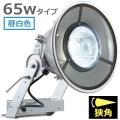 E30441N/NSAN9 || LED ŵ ǥåեåɥݥ顼 65WסŸ˥åȰη 250W (5000K) 8400lm Ra70 ѥ IP43 ѱ AC100242V (:E30431N/NSAN9)ڼʎԲĎ󥻥Բġ[br]
