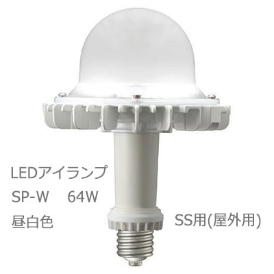 IWASAKI LEDアイランプSP-W 89W 5000K