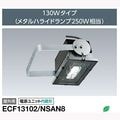 ECF13102/NSAN8 || LED����� ����ŵ�(IWASAKI) LEDioc FLOOD �����Х�ӥ塼�����쥯�� 130w������(�᥿��ϥ饤�ɥ���250W����) ����(5000K) �������ϡ�133W(AC200V��) AC100��242V ����«:16000lm Ra70 (������ECF13101/NSAN8) [br]
