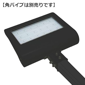 VS240SV-KB || 大型サインLED投光器 ニッケンハードウエア VIEWSIGNON