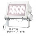 ECF8040N/WSAN8/W || LED ŵ ǥåեåɥͥ[80饹] ѥ 淿 ⳰ IP65 Ÿ˥å¢ ѱ 100/200242V (4000K) Ra80 8500lm (82.5W) ۥ磻 (:ECF0998W/SAN8/W)ڼʡ[br]