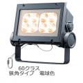 ECF6040N/LSAN8/DG || LED ŵ ǥåեåɥͥ[60饹] ѥ 淿 ⳰ IP65 Ÿ˥å¢ ѱ 100/200242V ŵ忧(2700K) Ra80 5500lm (56.6W) 졼 (:ECF0698L/SAN8/DG) [br]