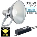 E30446W/NSAN2 || LED ŵ ǥåեåɥݥ顼 310WסLED+Ÿ˥åȡ ᥿ϥ饤ɥ1000W (5000K) ѥ IP43 ѱ AC200242V (:E30416W/NSAN2)Բġ[br]