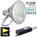E30446M/NSAN2 || LED ŵ ǥåեåɥݥ顼 310WסLED+Ÿ˥åȡ ᥿ϥ饤ɥ1000W (5000K) ѥ IP43 ѱ AC200242V (:E30416M/NSAN2)Բġ[br]
