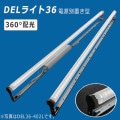 DEL36-201LW-6500K || ��ȼ�������ľ��LED���ץ��å� �����Ź� DEL�饤��36[�Ÿ����ַ�] �ʰ��ɿ奿���ס�1���ѡ��20W��ľ��LED�׎ݎ̎�1��+�����Ÿ�1��+L���ۥ��1�ܡ� �����(6500K) 1350lm Ra80 �ȼͳ�(360��) G13���� 100��242V�ڼ����ʎ�����ԲĎ�ľ���Τߡ�[mw]