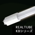 OPJ-A580KBD-V || ȼľLEDס̴ѡOPTIPLUS REALTUBE/KB꡼ Ÿ¢¦Ŏľ ɬܡ 20W1050lm (6500K/Ra83) 100/200V G13 ӡ(180) ۸ϰ(300) ԲĎľΤߡ[nw]