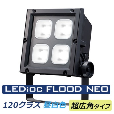 ECF12040SW/NSAN8/DG || LED投光器 岩崎電気 レディオックフラッドネオ
