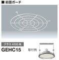 GEHC15 || LED��ŷ���Ѿ������ץ���� ����ŵ� ��LEDiocHIGH-BAY�ȡۥ��ץ���� ���̥����� 250W�� ���ƥ�쥹 �� 170g [br]