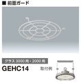 GEHC14 || LED��ŷ���Ѿ������ץ���� ����ŵ� ��LEDiocHIGH-BAY�ȡۥ��ץ���� ���̥����� 160W/120W�� ���ƥ�쥹 �� 140g [br]