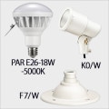 PAR E26-18W-5000K + K0/W + F7/W || LED���׎���¥��å� ������ե�å��� + ����ŵ� �ڲ����������LED����:�����ѥ�ե���120��150W���� ����120������(5000K) E26�����+��K���������ץۥ����+�ڥե��(25mm)�� [sf+nd]