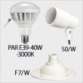 PAR E39-40W-3000K + S0/W + F7/W || LED���׎���¥��å� ������ե�å��� + ����ŵ� �ڲ����������LED����:�Х饹�ȥ쥹������300��500W���� ����120���ŵ忧(3000K) E39�����+��S���������ץۥ����+�ڥե��(25mm)�� [sf+nd]