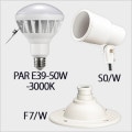 PAR E39-50W-3000K + S0/W + F7/W || LED���׎���¥��å� ������ե�å��� + ����ŵ� �ڲ����������LED����:�Х饹�ȥ쥹������500W���� ����120���ŵ忧(3000K) E39�����+��S���������ץۥ����+�ڥե��(25mm)�� [sf+nd]