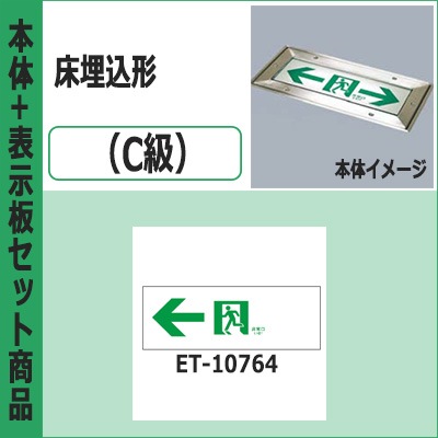 東芝ライテック 誘導灯 C級 片面 FBK-10721-LS17 5台セット Amazon | 東芝ライテック(Toshiba Lightech) 【工事必要】 LED