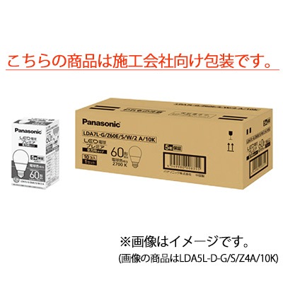 LDA5L-D-G/S/Z4A/10K || LED電球 Panasonic 一般電球タイプ