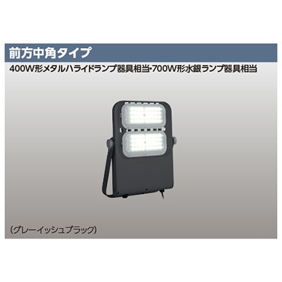 BVP562_230CW_FMB || LED小形投光器 東芝【700W形水銀ランプ/400W形