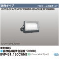 BVP431_130CWNB || LED  400W/250W᥿ϥ饤ɥ״13700lm (1/10ӡ೫21) ѱ 졼å֥å (5000K) Ÿ˥å¢ AC100242V IP66 ̿(60000h) (:LEDS-13904NN-LJ9) [kj]