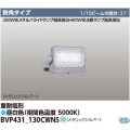 BVP431_130CWNS || LED  400W/250W᥿ϥ饤ɥ״13700lm (1/10ӡ೫21) ѱ ᥿åС (5000K) Ÿ˥å¢ AC100242V IP66 ̿(60000h) (:LEDS-13905NN-LJ9) [kj]