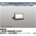 BVP431_130CWMB || LED  400W/250W᥿ϥ饤ɥ״13700lm (1/10ӡ೫40) ѱ 졼å֥å (5000K) Ÿ˥å¢ AC100242V IP66 ̿(60000h) (:LEDS-13901NM-LJ9) [kj]
