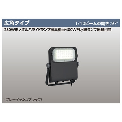 BVP561_130CW_WB || LED小形投光器 東芝【400W形水銀ランプ/250W形