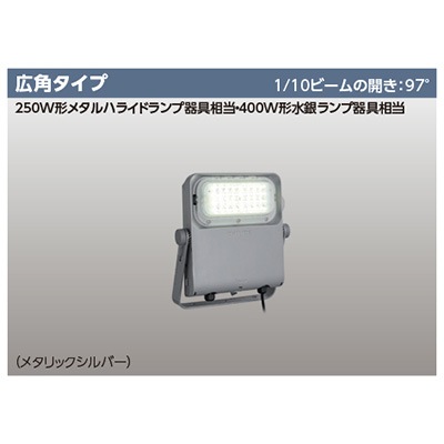 Led 投光器 メタルハライドランプ 投光器とは BVP561 130CW WS LED小形