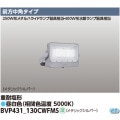 BVP431_130CWFMS || LED  400W/250W᥿ϥ饤ɥ״13400lm  ѱ ᥿åС (5000K) Ÿ˥å¢ AC100242V IP66 ̿(60000h) (:LEDS-13902NF-LJ9) [kj]