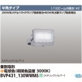 BVP431_130WWMS || LED  400W/250W᥿ϥ饤ɥ״12900lm (1/10ӡ೫40) ѱ ᥿åС ŵ忧(3000K) Ÿ˥å¢ AC100242V IP66 ̿(60000h) (:LEDS-13902LM-LJ9) [kj]