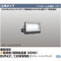 BVP431_130WWWB || LED  400W/250W᥿ϥ饤ɥ״12600lm (1/10ӡ೫100) ѱ 졼å֥å ŵ忧(3000K) Ÿ˥å¢ AC100242V IP66 ̿(60000h) (:LEDS-13901LW-LJ9) [kj]