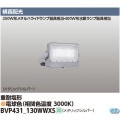 BVP431_130WWXS || LED  400W/250W᥿ϥ饤ɥ״12500lm Ĺ۸ ѱ ᥿åС ŵ忧(3000K) Ÿ˥å¢ AC100242V IP66 ̿(60000h) (:LEDS-13902LX-LJ9) [kj]