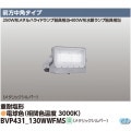 BVP431_130WWFMS || LED  400W/250W᥿ϥ饤ɥ״12400lm  ѱ ᥿åС ŵ忧(3000K) Ÿ˥å¢ AC100242V IP66 ̿(60000h) (:LEDS-13902LF-LJ9) [kj]