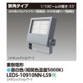 LEDS-10910NN-LS9 || LED  300W/200W᥿ϥ饤ɥ״9500lm (1/10ӡ೫53) ѱ ᥿åС 5000K Ÿ˥å¢ AC100242V ڼʡ󥻥Բġ (:LEDS-10902NN-LS9) [kj]