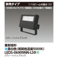 LEDS-06909NN-LS9 || LED  200W/100W᥿ϥ饤ɥ״5800lm (1/10ӡ೫53) ѱ 졼å֥å 5000K Ÿ˥å¢ AC100242V ڼʡ󥻥Բġ (:LEDS-06907NN-LS9) [kj]