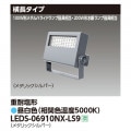 LEDS-06910NX-LS9 || LED��������� ��� ��200W��������/100W���᥿��ϥ饤�ɥ��״��������5100lm ��Ĺ������ ���ѱ��� �᥿��å�����С� ����(5000K) �Ÿ���˥å���¢ AC100��242V IP65 (������:LEDS-06908NX-LS9) [kj]