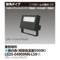 LEDS-04909NN-LS9 || LED��������� ��� ��100W��������/70W���᥿��ϥ饤�ɥ��״��������4100lm ����(1/10�ӡ��೫��53��) ���ѱ��� ���졼���å���֥�å� ����5000K �Ÿ���˥å���¢ AC100��242V �ڼ����ʡ�����󥻥��Բġ� (��:LEDS-04907NN-LS9) [kj]