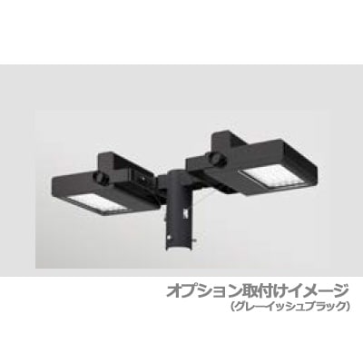 JAT-2071(S) || オプション部材 ポール用投光器2灯用ア－ム 東芝 適合