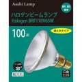 ハロゲンBRF110V45W || ハロゲンビームランプ 旭光電機(アサヒ) 75形
