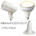 K0/W + LDR11L-H/W827A + F5A/W || ھLED糧åȡ ŵKץۥ 200mm+LEDioc LED 160WƱ ŵ忧(2700K)+ڥե ⤵75mm(¦̷եɰФ) E26 ο()[nd/mw]