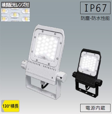 FLS-30W-WN-K5-R7-W || LED角形投光器 アイリスオーヤマ 【HW-S 